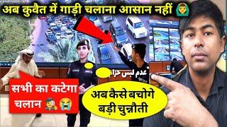 अब कुवैत में गाड़ी चलाना आसान नही है ‍️ | Kuwait traffic Rule | Driver Life | @Upwala_vlog