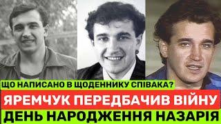 ПРОРОЧІ СЛОВА ЯРЕМЧУКА ПРО ВІЙНY З РОСІЄЮ.СЬОГОДНІ 73 ДЕНЬ НАРОДЖЕННЯ НАЗАРІЯ:ПРО УКРАЇНУ І ОСОБИСТЕ