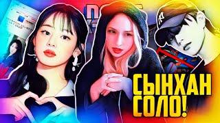 СЫНХАН дебютирует СОЛО! THE BOYZ не продлят КОНТРАКТЫ! NewJeans OMEGA X RIIZE | KPOP НОВОСТИ ARITUBE