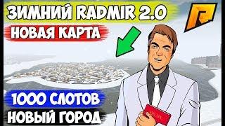 ОБЗОР НА ЗИМНИЙ RADMIR 2.0 | НОВАЯ КАРТА +1000 СЛОТОВ В GTA КРИМИНАЛЬНАЯ РОССИЯ