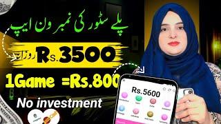 Earning app in Pakistan withdraw Jazzcash | Online Earning app without investment | real earning app