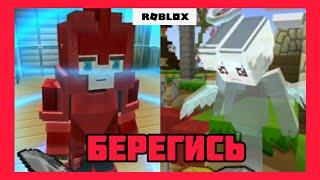 ROBLOX. Роблокс  Берегись, я безпощаден #роблокс #новаякартароблокс #TimBroLiker