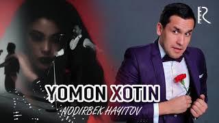 Nodirbek Hayitov - Yomon xotin (parodiya Imron - Yomon qiz) 2019