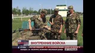 Внутренние войска