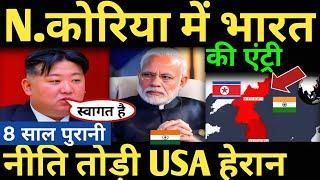 India’s Shocking Move in North Korea After 8 Years – America Stunned India North Korea | India usa