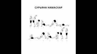 11 августа 2021 г.Сурья Намаскар.Украинский Йога Альянс.Йога для здоровья.