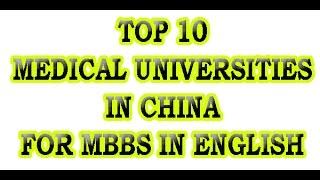 Top 10 Medical Universities in China 2017 Ranking