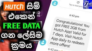 How to Get FREE DATA From HUTCH Sim INSTANTLY | Hutch සිම් එකෙන් free data ගමු #hutch_free_data