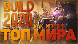 ТИГРИЛ СБОРКА 2020  тигрил мобайл легенд  тигрил mobile legends  как играет топ мира тигрил