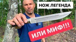 Казачий нож ПЛАСТУН обзор с ценами сталь К340 ножны на бедро | НОЖ КАЗАКА РАЗВЕДЧИКА!