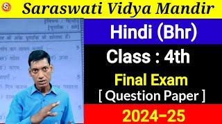 Final Exam 2024-25 Hindi Bihar Class 4th Saraswati Vidya Mandir Vidya Vikas Samiti #annual_exam