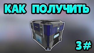 КАК ПОЛУЧИТЬ 3 СУНДУК СТРАЙКЕРА В ИВЕНТЕ METAVERSE CHAMPIONS | Roblox