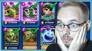  NEW STRONG SPELL BAIT OR TRASH IN TOP LADDER? / Clash Royale