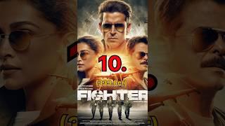 Top grossing movies part 2 #shortsfeed #shorts #movies #top10 #best #bollywood #south #new#youtube