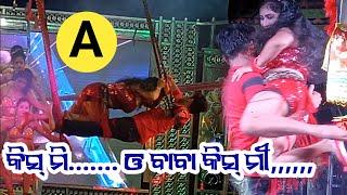 କିସ୍ ମିି ଓ ବାବା କିସ୍ ମି l hot dance dhamaka l jatra record dance 2023 l jatra update melody khabar l