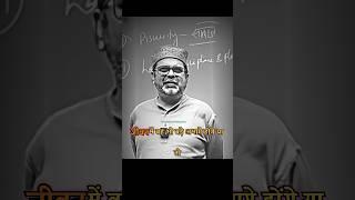 संघर्ष सब से नहीं हो सकती ||AVADH OJHA SIR||#motivation #ojha