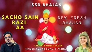 Razi Aa Razi Aa Razi Aa | Kumar Sonu | Astha Raj | SSD New Bhajan | Sacho Satram |Sacho Sain Razi aa