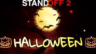 Standoff 2 | Halloween(0.17.0) 2021 So2 update concept #standoff2 #so2 #стандофф2 #halloween2021