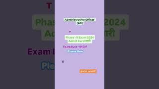 NICL AO Phase - II Admit Card New Updates ।। #education #motivation #niclupp