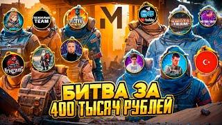 САМЫЙ КРУПНЫЙ ОНЛАЙН ТУРНИР С ПРИЗОВЫМ ФОНДОМ В 400 ТЫСЯЧ РУБЛЕЙ!ТУРНИР МЕТРО РОЯЛЬ!