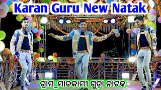 Mada kami Guda Karan Guru New Natak  ଆଖି କାନ୍ଦେ ଆଜି ତୋରି ପାଇଁ  9337501871@prakashlife6550