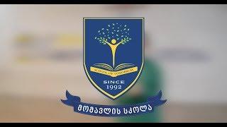 რატომ მომავლის სკოლა?