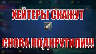 АККАУНТ С НУЛЯ(18 СЕРИЯ) Mobile Legends: Adventure