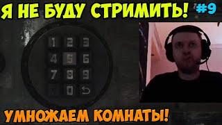 Папич играет в Silent Hill 2!  Я не буду стримить! 9