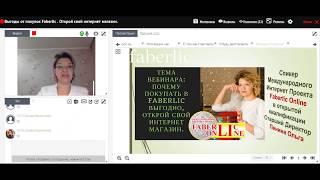 ПОЧЕМУ ФАБЕРЛИК? ВЫГОДНЫЕ ПОКУПКИ В #faberlic . ОТКРОЙ СВОЙ ИНТЕРНЕТ МАГАЗИН.