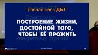 Диалектико-поведенческая терапия (DBT): кому и когда она может быть полезна?