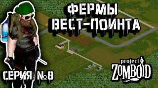 Хорошая спальня | Project Zomboid | Взломщик Пит #8