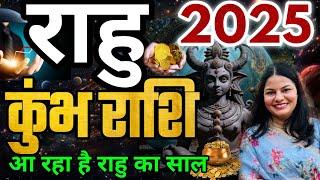 कुंभ राशि 2025 में राहु का होगा राज। Kumbh rashi 2025 Rahu gochar ka prbhav