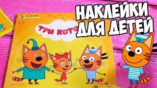 "ТРИ КОТА" АЛЬБОМ И НАКЛЕЙКИ ДЛЯ ДЕТЕЙ от PANINI