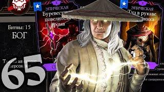 РЕЙДЕН КЛАССИЧЕСКИЙ ФИЛЬМ С БУРЕВЕСТНИКОМ ВЫНОСИТ ВЫЖИВШИЙ В MORTAL KOMBAT MOBILE