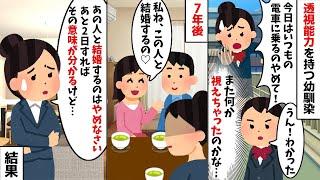 透視能力を持つ幼馴染に婚約者を紹介すると「結婚はやめときな」→女友達の一言で急に彼が動揺し始めた理由が...【2ch修羅場スレ・ゆっくり解説】【総集編】