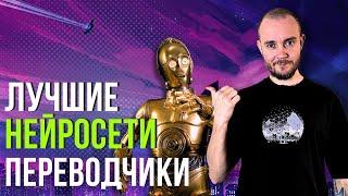 Как Перевести Видео на Другой Язык в Нейросети. HeyGen, ElevenLabs, CapCut