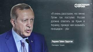 Взгляд Турции на проблему Крыма