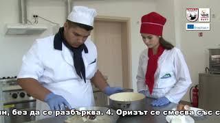 Bulgarian traditional recipe Rhodopean Klin