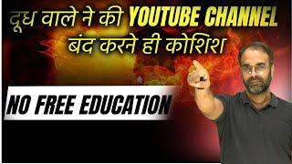 Copywrite Strike  | Paise Wala  | No Free Education |  #electrical   #sureshsir