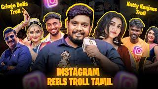 INSTAGRAM REELS TROLL தமிழ் | Kutty Kunjans Troll | Cringe Dolis Troll | Insta Reels Roast | RA-1