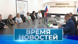 Новости Волгограда и области 06.04.2023 11-00