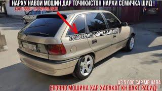 Мошинхои фуруши!Арзон-  Opel Astra G,Opel Vectra B, Mercedes,Starex, Портер, 21099,Мошинбозори2023,