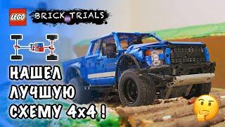 Ищем удачную схему полного привода LEGO Technic Ford Raptor. Почему хрустит и не работает?