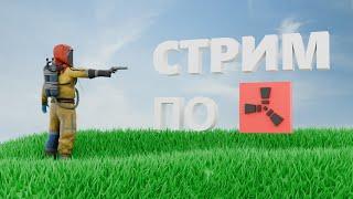 играем в Rust #shorts #день 145