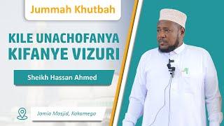 Kile Unachofanya Kifanye Vizuri | Sheikh Hassan Ahmed