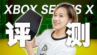 【4K次世代】10分鐘了解 Xbox Series X: 從開箱到評測，妳需要知道的信息都在這裏了！