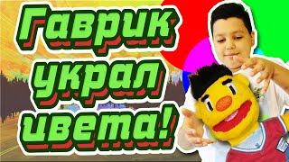 ТРИ ЦВЕТА НА ВСЮ КАРТИНУ | Эксперимент