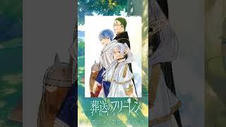 О продолжении «Sousou no Frieren» #адаптация #anime