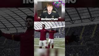 какой была FIFA 15