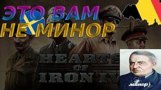 Топ 5 ЛУЧШИХ миноров для игры Hearts of iron 4 Hoi4 MC_MYXA